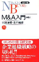 ����ã��/���޲�ɧ M&A���� <����>
