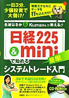 ̾�ȤϤ뤫/Kuma ����225&mini�ǻϤ���ñ�����ƥ�ȥ졼������