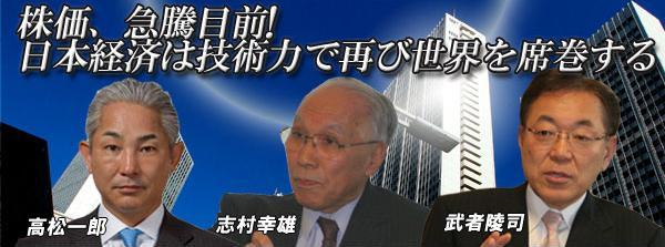 特別緊急企画 東日本大震災義援金セミナー